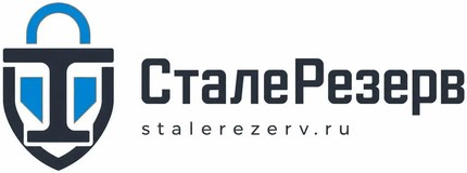 СталеРезерв